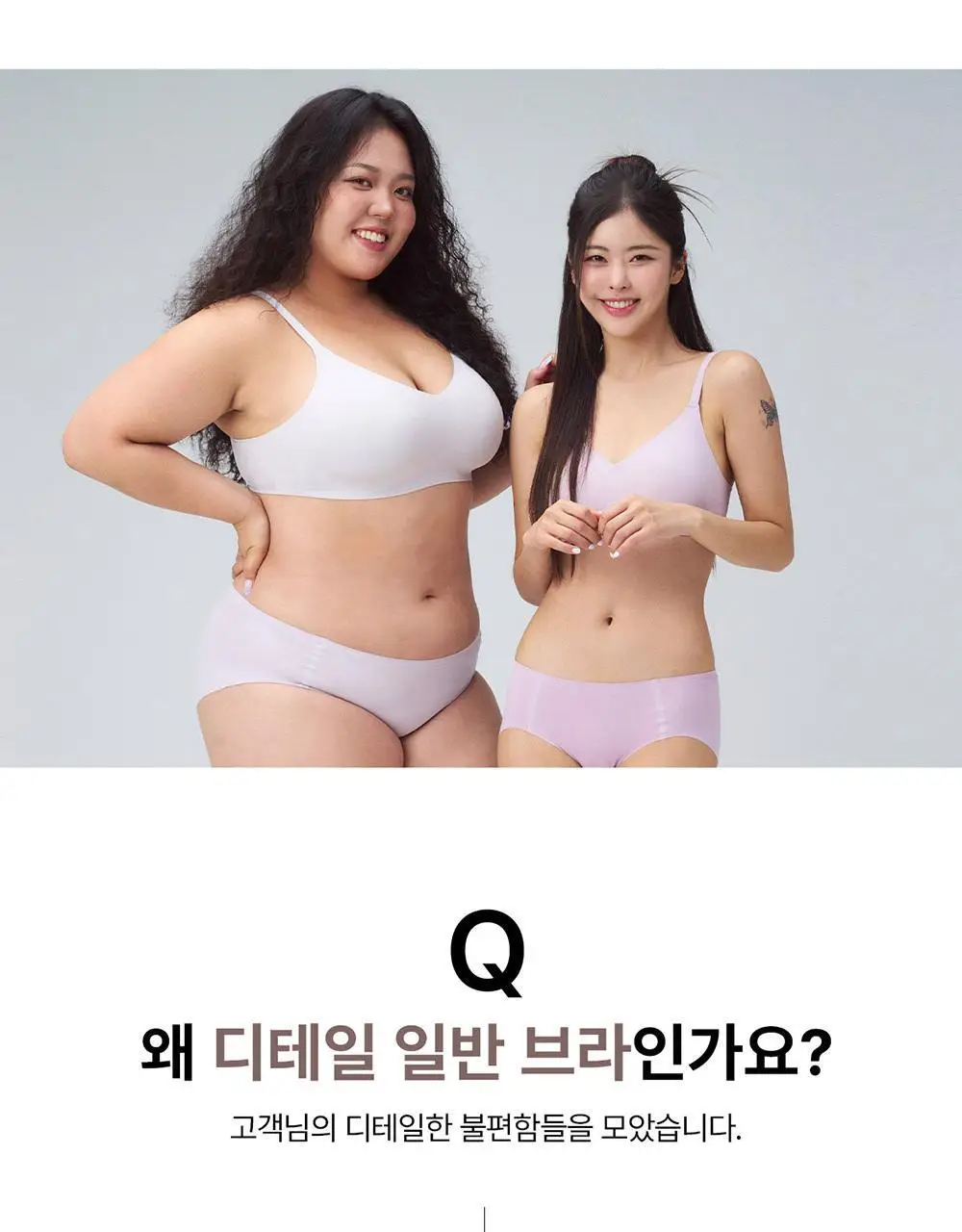 [컴포트랩] 디테일 일반 브라렛 5colors / 4Size 상세페이지 5